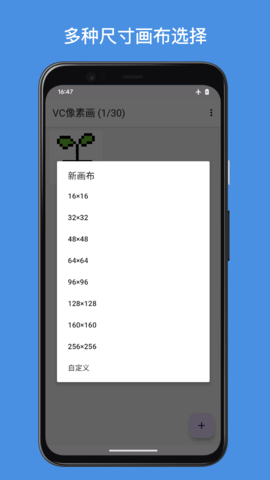 VC PixelArt(图像绘制)App