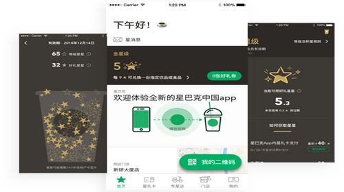 星巴克中国app最新版