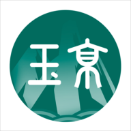 玉京医学学习平台App