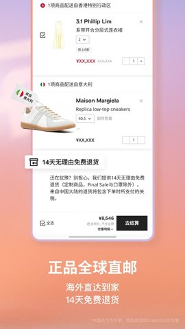 farfetch购物平台手机APP