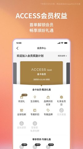 farfetch购物平台手机APP