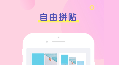 PINS拼图相机APP去水印版