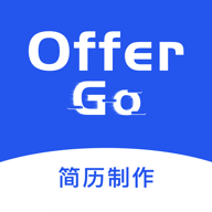 Offer Go简历制作软件免费版