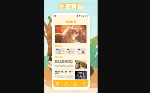猫声翻译器App手机版
