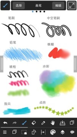 MediBang Paint绘画设计App