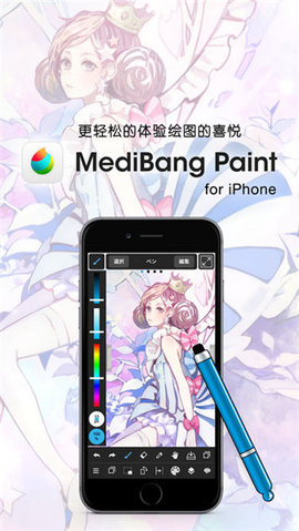 MediBang Paint绘画设计App