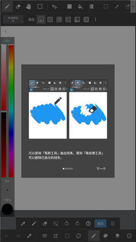 MediBang Paint绘画设计App