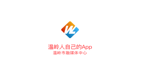 掌上温岭最新版