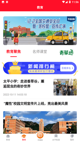 掌上温岭最新版