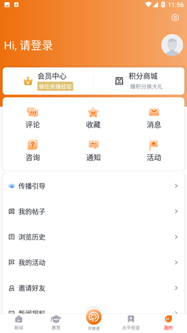 掌上温岭最新版