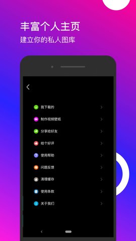 星泰动态壁纸App