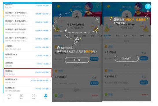 湖北教育云平台在线课堂APP