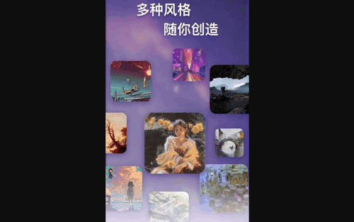 梦幻AI画家免费版