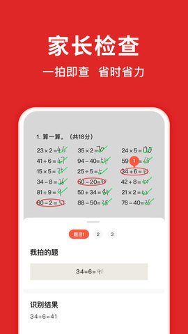 题拍拍APP拍照搜题官方手机版