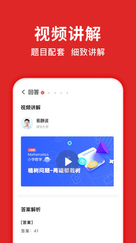 题拍拍APP拍照搜题官方手机版