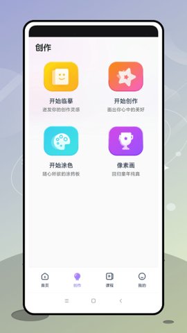 盗梦师App免费版