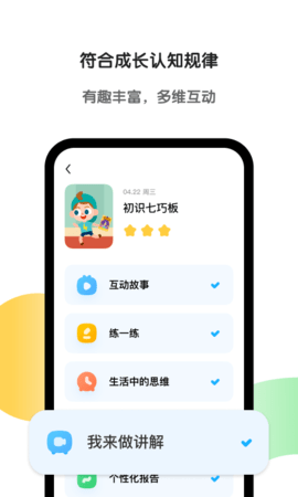 斑马app启蒙学习官方版