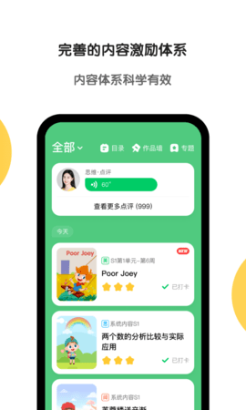 斑马app启蒙学习官方版