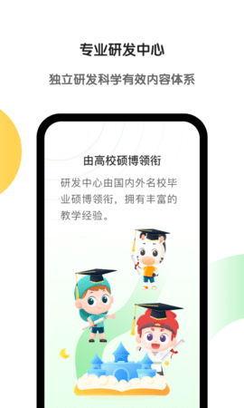 斑马app启蒙学习官方版