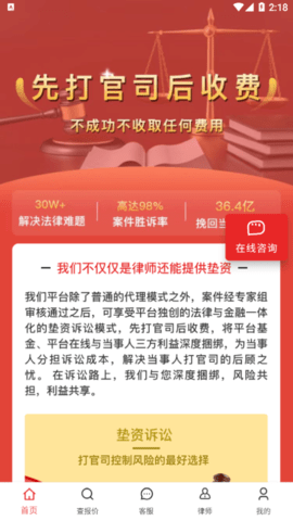 黑猫法律咨询最新版