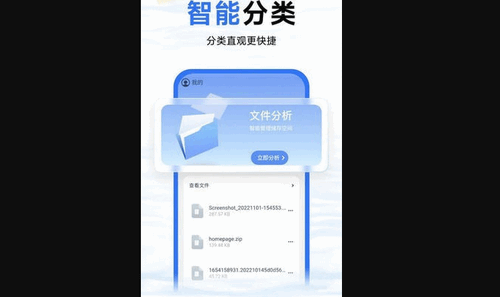 蓝鲸优化大师App最新版