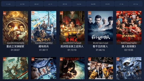 QTV电视盒子APP最新版