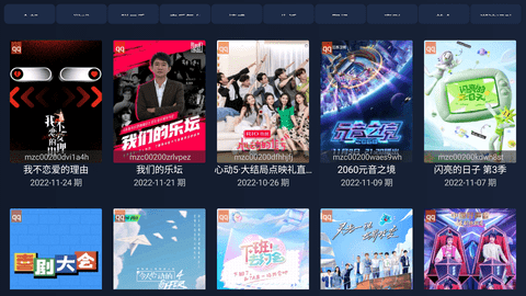 QTV电视盒子APP最新版