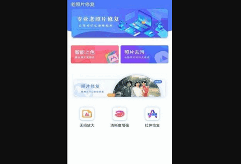 手机数据修复精灵App免费版