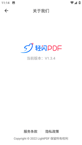 轻闪PDF APP最新版2023