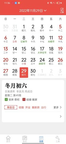 新华天气App手机版
