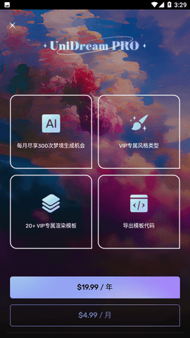 AI梦境生成器(UniDream)中文版