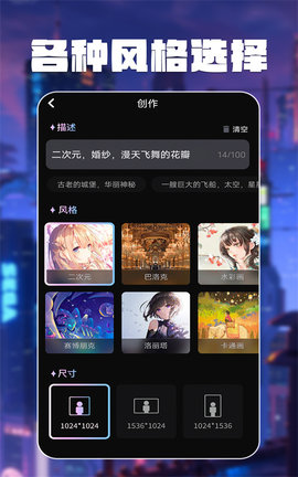 智绘AI画师APP最新版