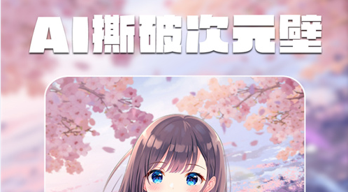 智绘AI画师APP最新版