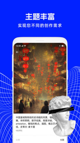 AI绘画精灵App