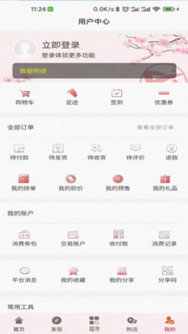 鑫达集App最新版