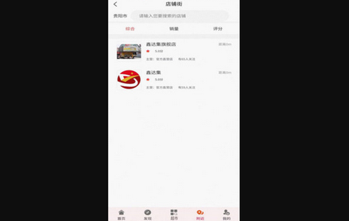 鑫达集App最新版