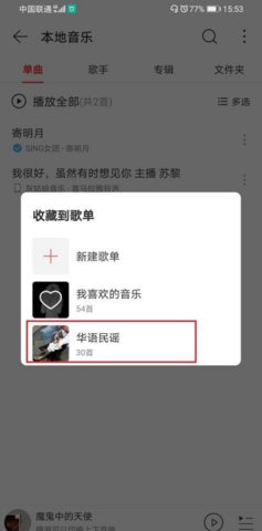 搜你妹音乐App破解vip版