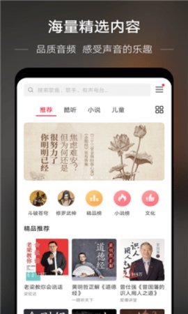 若可音乐App