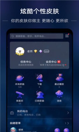 若可音乐App手机版