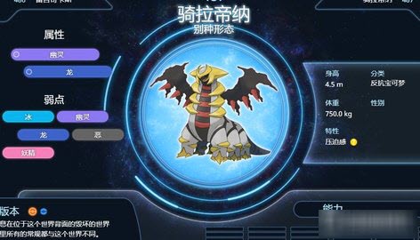 宝可梦阿尔宙斯传说手机游戏中文版