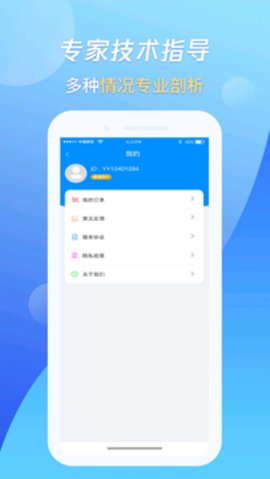 万能恢复王App免费版