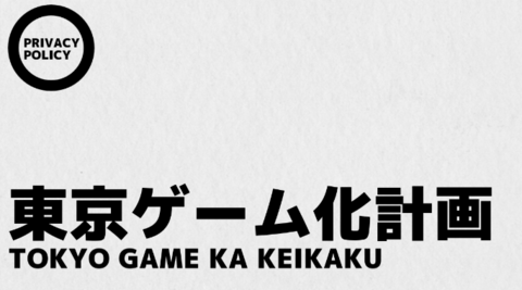 幽灵线东京(TokyoGames)最新版