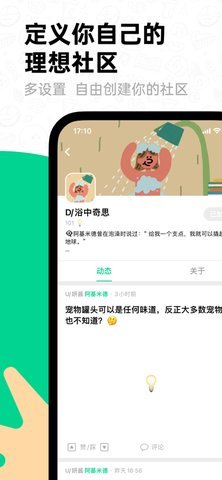 滴墨社区手机版