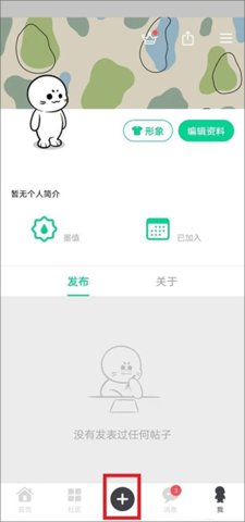 滴墨社区手机版