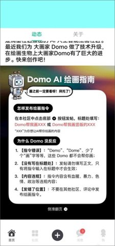 滴墨社区手机版