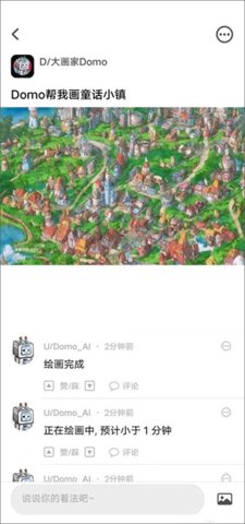 滴墨社区手机版