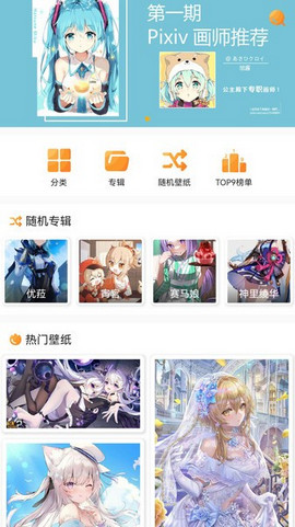 每日漫图app官方版