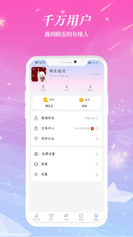 近遇交友App手机版