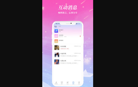近遇交友App手机版