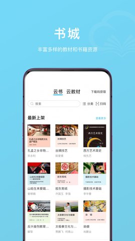云书小说App免费版